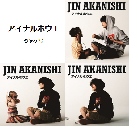 Jin Akanishi Kanpeki Music Page 2